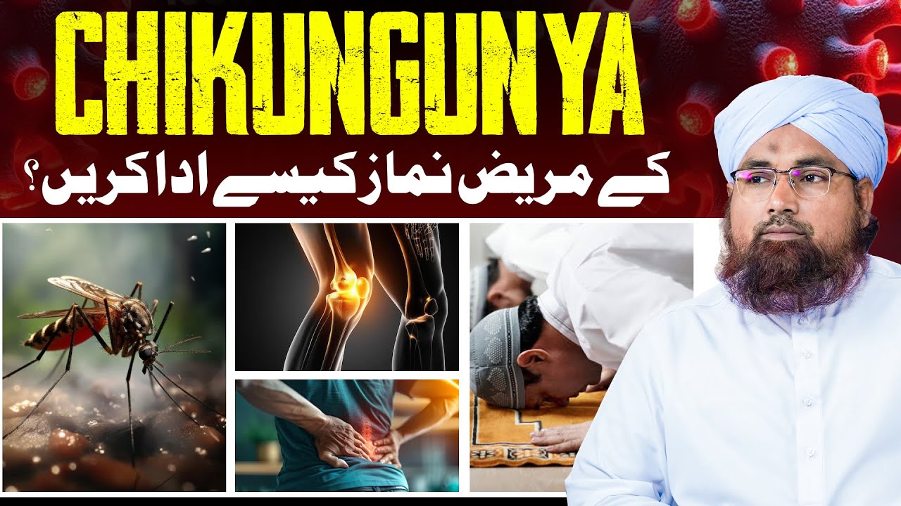 Chikungunya Ke Mareez Ki Namaz Ka Tarika?